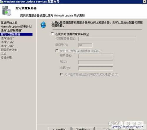 微软WSUS 3.0安装配置详解15