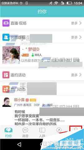 约你app在哪里设置支付密码?怎么设置支付密码?2