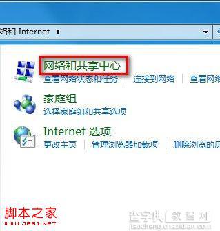 Win7系统如何创建无线网络连接及宽带连接3