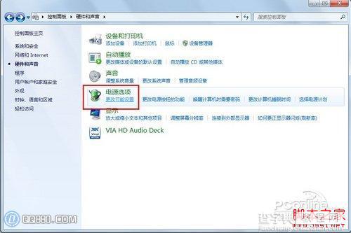 Win7电源管理在哪？Win7电源管理为电脑配置节能方案教程2