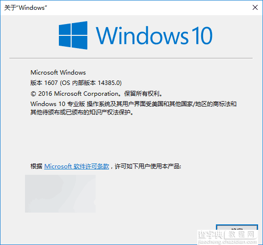 Win10一周年更新预览版14385快速版自制ISO格式镜像下载(32/64位)1