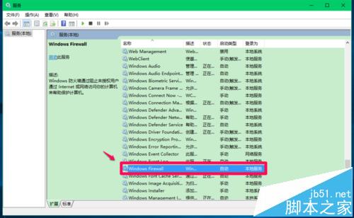 Win10预览版14388中Computer Browser服务启动后又停止怎么办?3