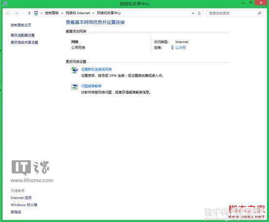 Win8.1 VPN设置功能提示连接出错的简单解决方法1