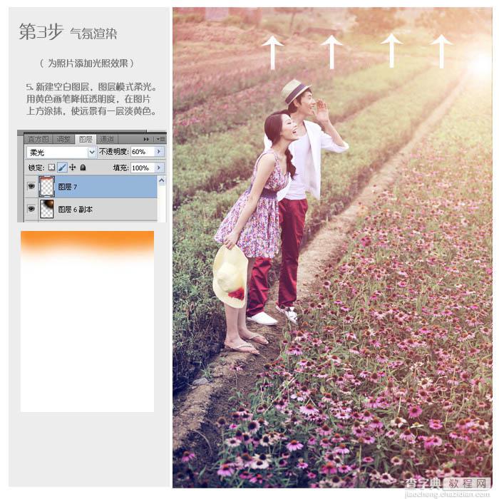 Photoshop为田间情侣图片调制出梦幻的淡紫色效果12