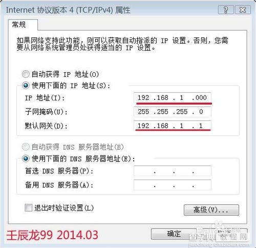 win7局域网共享设置方法和win7共享打印机的方法7