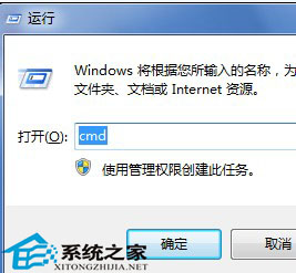 Win8系统以管理员身份进入cmd解决疑难问题1