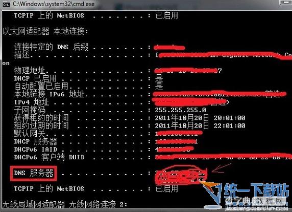 win7自带wifi win7无线网络共享设置图文方法12