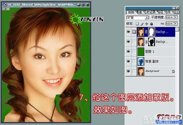 photoshop 利用反相操作抠出单一背景的人物图片11