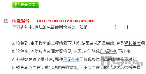 利用个性化搜索引擎查找需要的个性化信息6