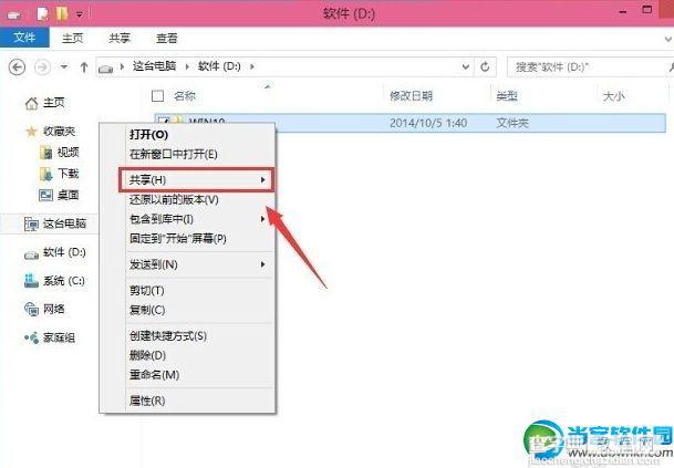 win10怎么共享文件以便与其他电脑进行文件的复制1