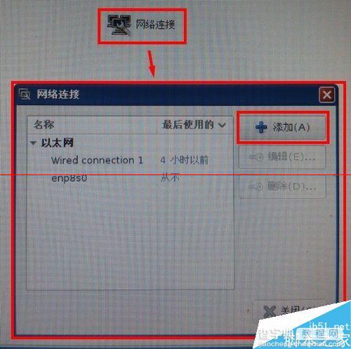 麒麟Linux系统怎么设置连接WIFI？2