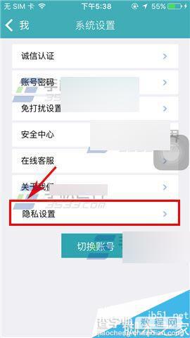 陌爱app怎么关闭分享位置?3