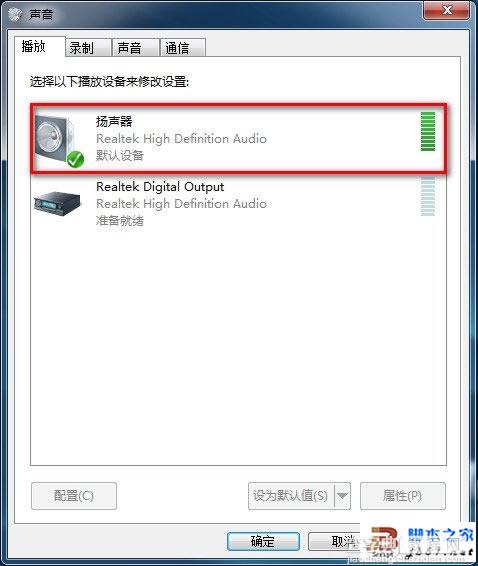 联想Y580N在Win7下播放音乐时内置扬声器没有声音的解决方法2