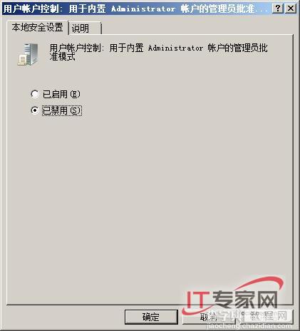 让Windows Server 2008设备驱动安装图文教程3