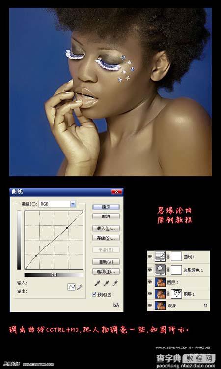 Photoshop 模特暗黄色质感肤色10