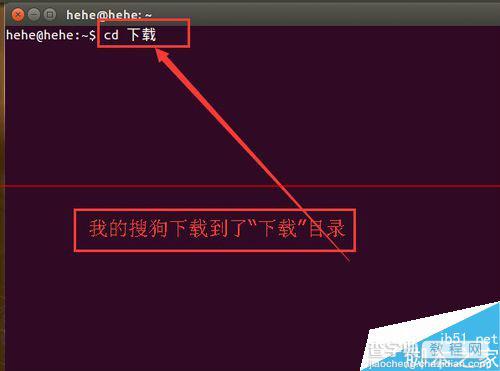 ubuntu 15.04 系统安装搜狗输入法的详细教程4