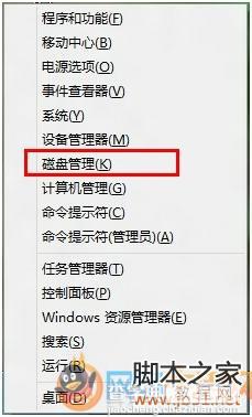 Windows系统不重新分区调整硬盘分区大小的图文教程1