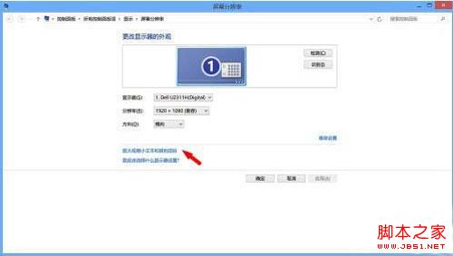 win8桌面图标十分模糊如何才能有一个清晰的桌面图标2