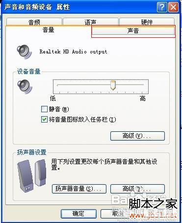 电脑开机音乐设置的方法4