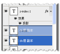 ie6 z-index不起作用的完美解决方法1