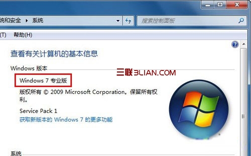 修复Win7系统Aero特效无法显示的问题1