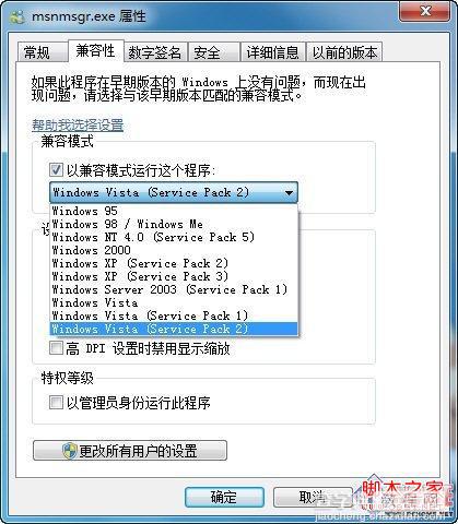 windows7系统清理通知区域图标图文教程3