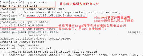 Linux web服务怎么安装apache？安装apache教程1