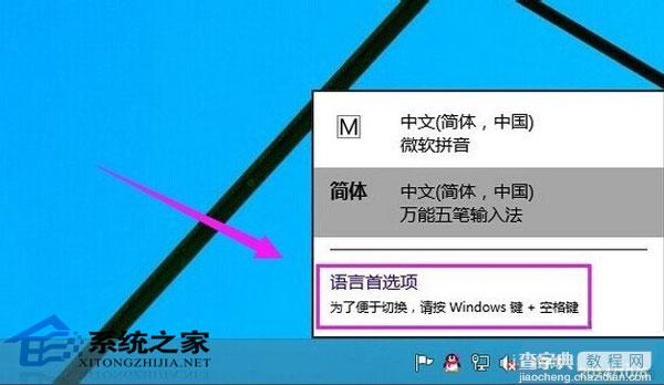 Windows10中添加或修改英文输入法将其变为默认输入法1