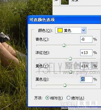 Photoshop 照片的朦胧艺术色彩8