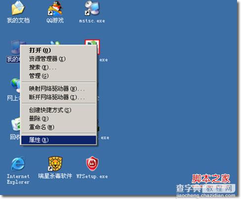 win 2003 开启远程桌面注意问题1