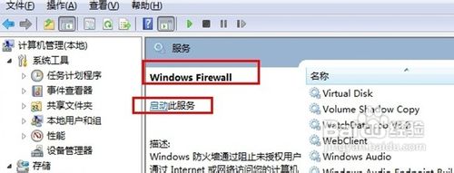 win7系统建立虚拟wifi方法支持WP7系统/安卓系统/笔记本6