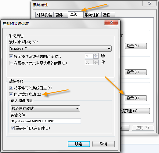 Windows 7和XP关机后变自动重启的解决办法1