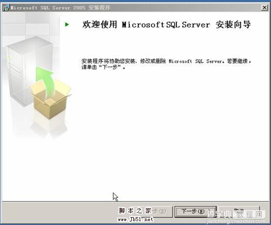 在VMWare中配置SQLServer2005集群 Step by Step(五) SQLServer集群安装8