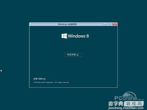 Win8中文版的系统恢复与初始化系统功能与Ghost一决高下9