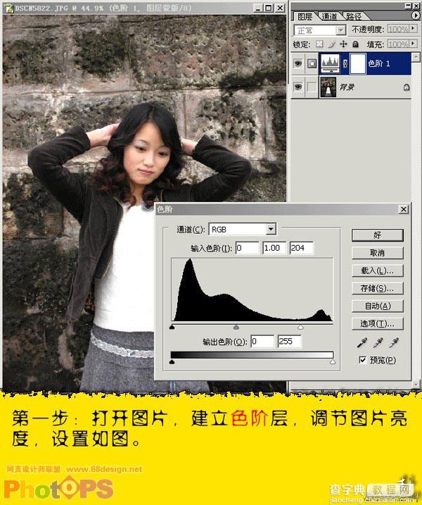 Photoshop调对比度制作冷酷照片效果3