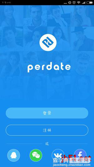 Perdate是什么软件?Perdate使用方法1