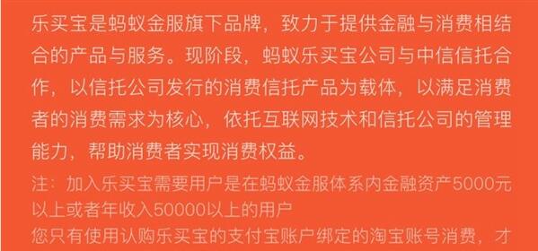 支付宝乐买宝是什么 收益怎么样 剁手党的赚钱神器2