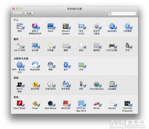 Mac系统下自定义系统偏好设置面板的方法介绍1