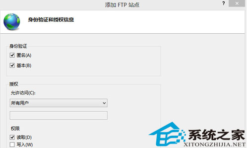 用Win8自带了IIS搭建FTP服务器实现文件共享6