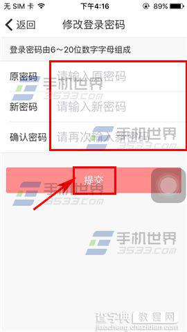 木瓜金融app怎么修改密码?4