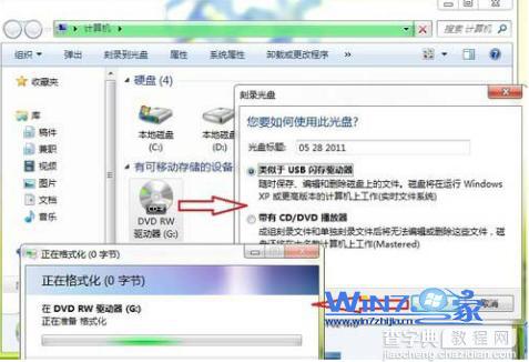 使用Win7系统自带光盘刻录功能完成光盘刻录1