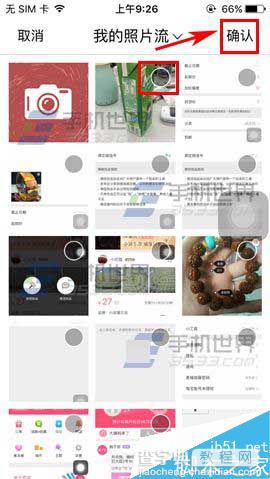 文玩迷app怎么发布微信拍品呢?4