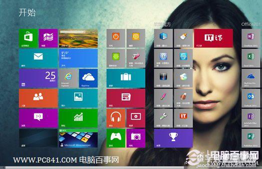 Win8开始屏幕背景怎么换 Win8开始菜单背景图片更换教程4