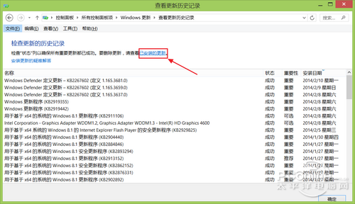 Win8.1 2014 Update卸载返回到原先的Win8.14