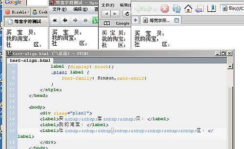 CSS解决浏览器的等宽空格问题1