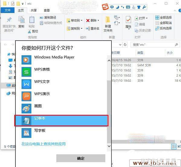 Win10怎么屏蔽网站 Win10屏蔽指定网站图文教程3