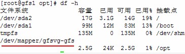 linux搭建gfs系统 iscsi+GFS 实现网络存储9