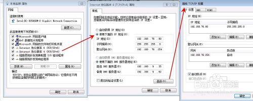 如何查看网络连接 以Windows7作为实例展示11