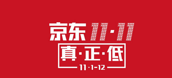 2016京东双十一怎么领取免费流量 京东双十一免费流量领取图文方法1