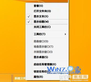 win7系统任务栏图标如何居中显示默认靠左进行排列2